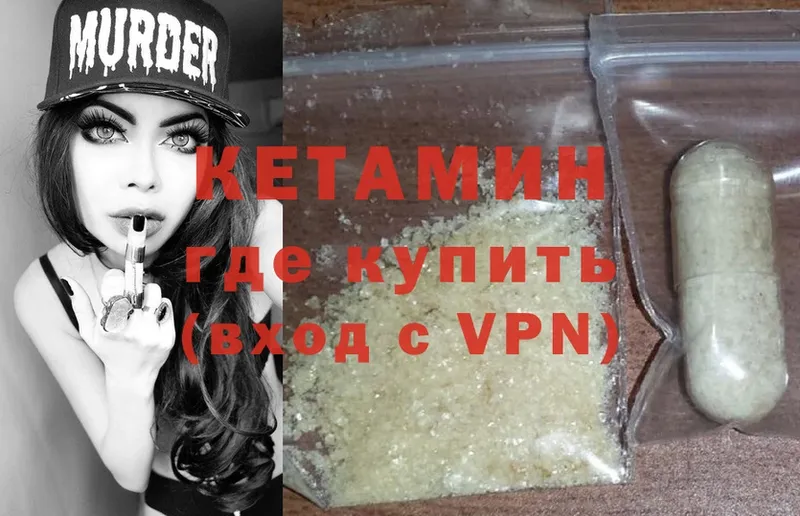 КЕТАМИН VHQ Балашов