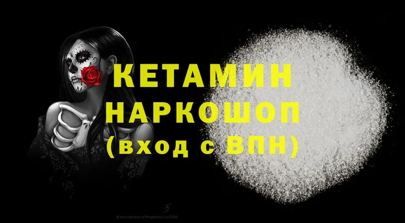 МЕГА зеркало  закладки  Балашов  Кетамин ketamine 